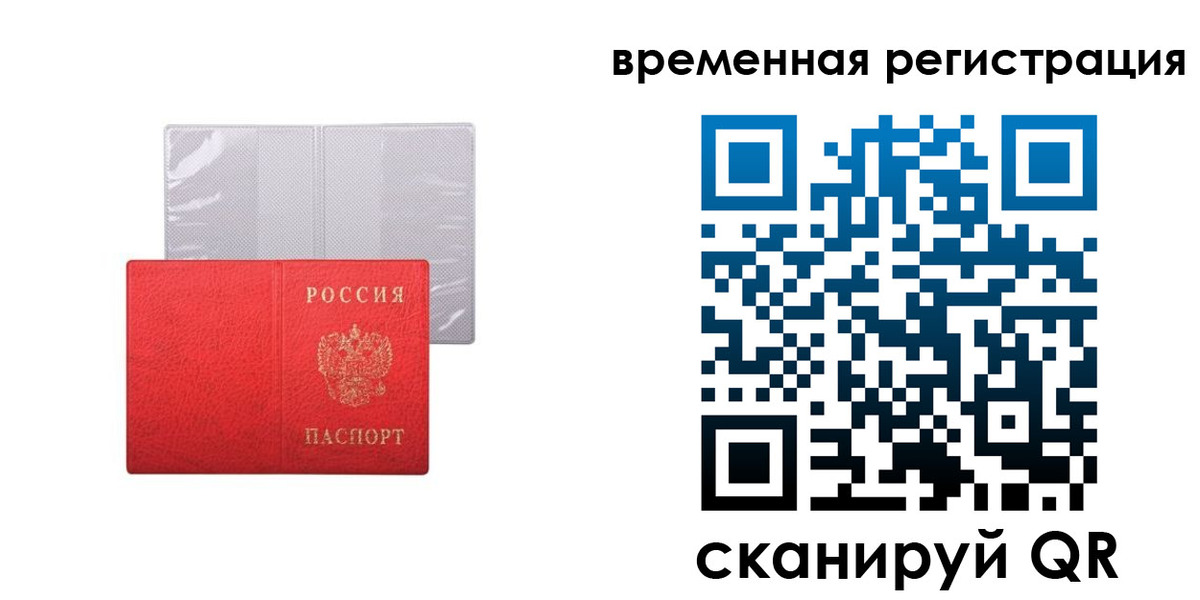 прописка для кредита в Стерлитамаке