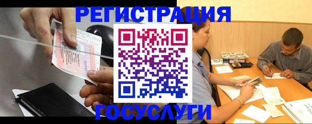 прописка для школы в Стерлитамаке