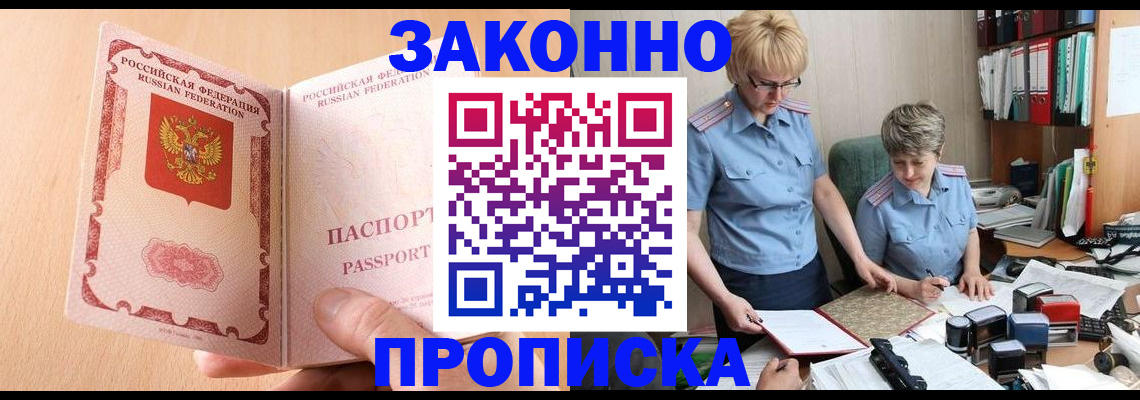 временная регистрация для всех в Стерлитамаке