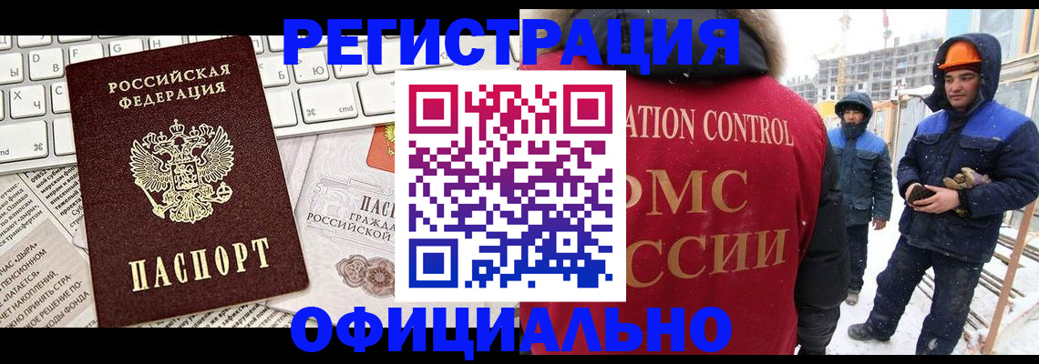 прописка регистрация в Стерлитамаке