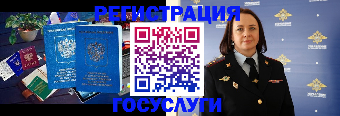 прописка в Стерлитамаке