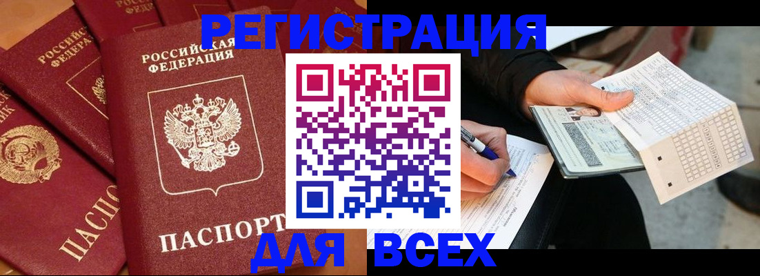 прописка для школы в Стерлитамаке