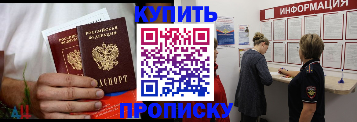 временная регистрация адрес в Стерлитамаке